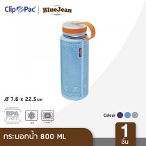 กระบอกน้ำ Blue Jean 800 ML รุ่น Denim