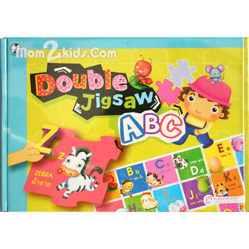 Double Jigsaw ABC