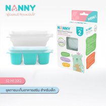ชุดภาชนะเก็บอาหารเสริม 160 ml แพค 2 ชิ้น - Nanny Baby Food Freezer Storage Container
