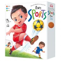 บัตรคำศัพท์ประกอบภาพ กีฬา (Sports)