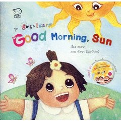 ชุด Sing & Learn :: Good Morning, Sun